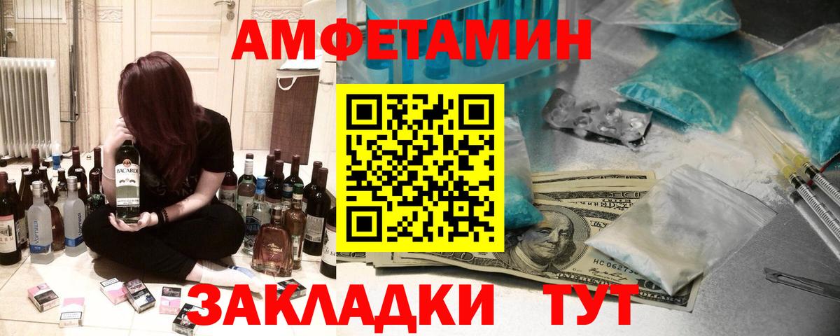 Amphetamine  Amphetamine VHQ  Вход с VPN  Бийск 