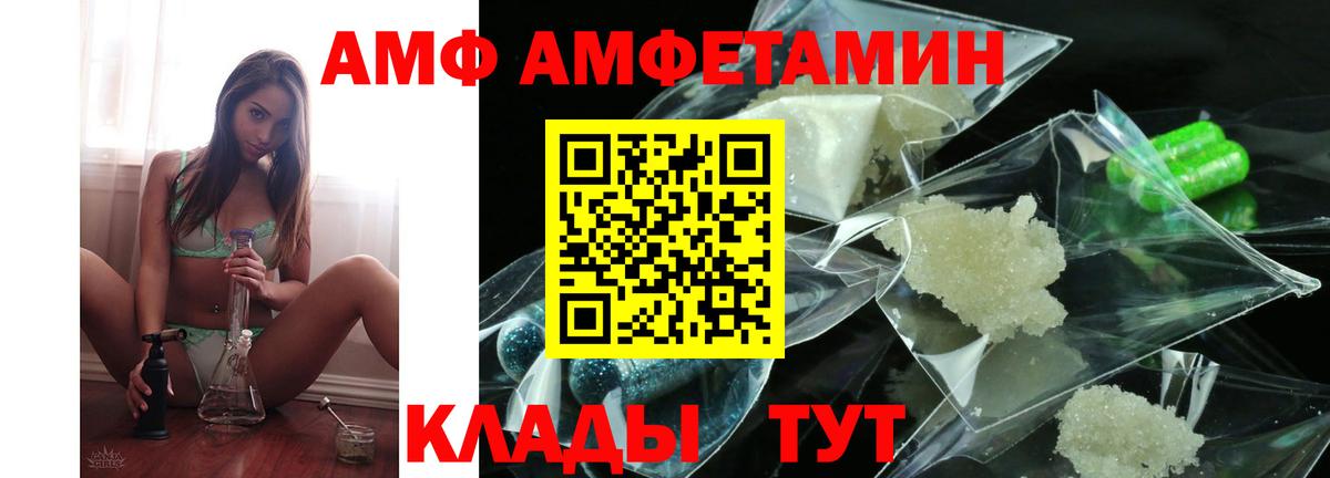 Amphetamine 97% Бийск