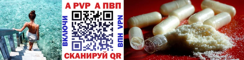 магазин продажи наркотиков  Бийск  Alfa_PVP мука 