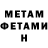 Метамфетамин Methamphetamine Denis Valyakin