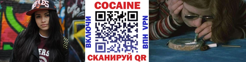 Кокаин FishScale  Бийск 