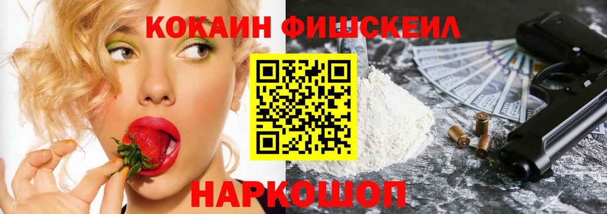 Бийск  КОКАИН  КОКАИН Эквадор  Вход с VPN  как найти закладки  COCAIN Fish Scale 