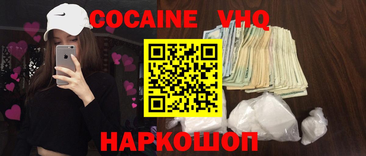 COCAIN Эквадор Бийск