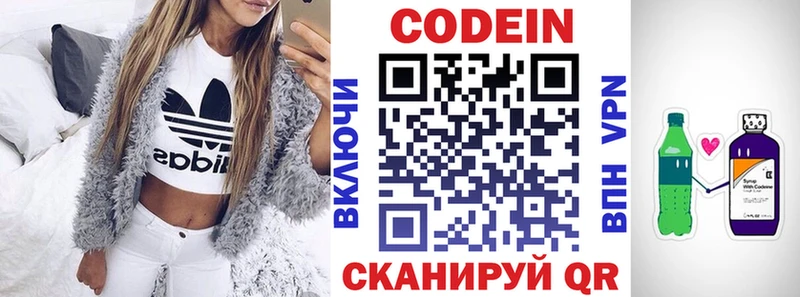 наркота  Бийск  Codein Purple Drank 