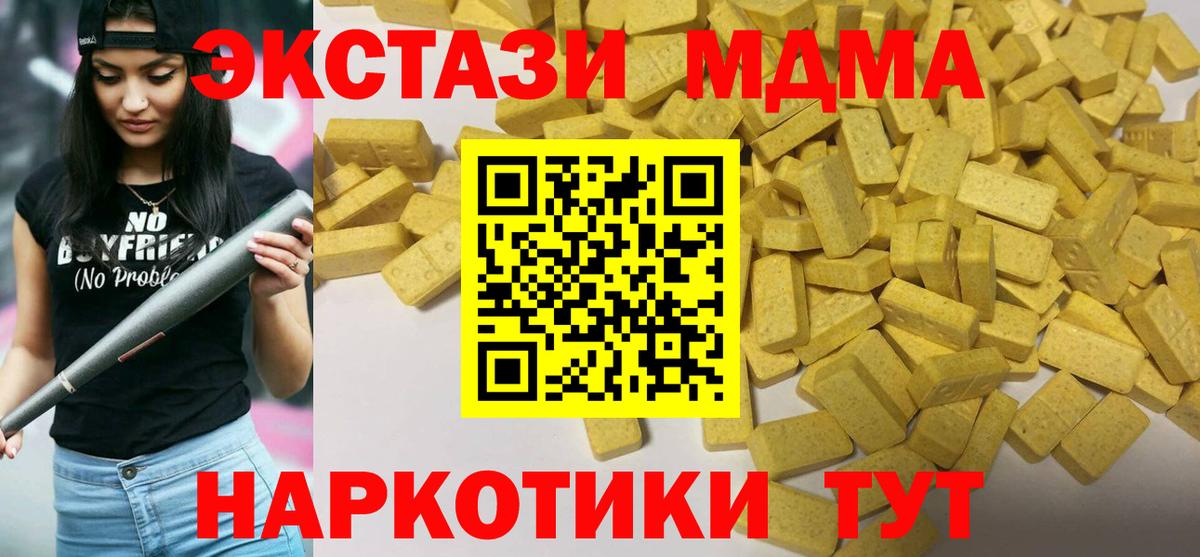 Экстази VHQ  ЭКСТАЗИ 99%  Ecstasy  Бийск  Вход с VPN 