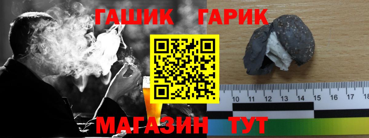 ГАШИШ Premium  Вход с VPN  Бийск 