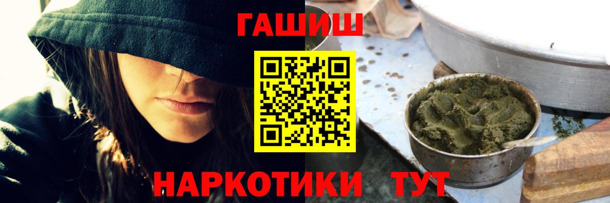 ГАШИШ ice o lator Бийск