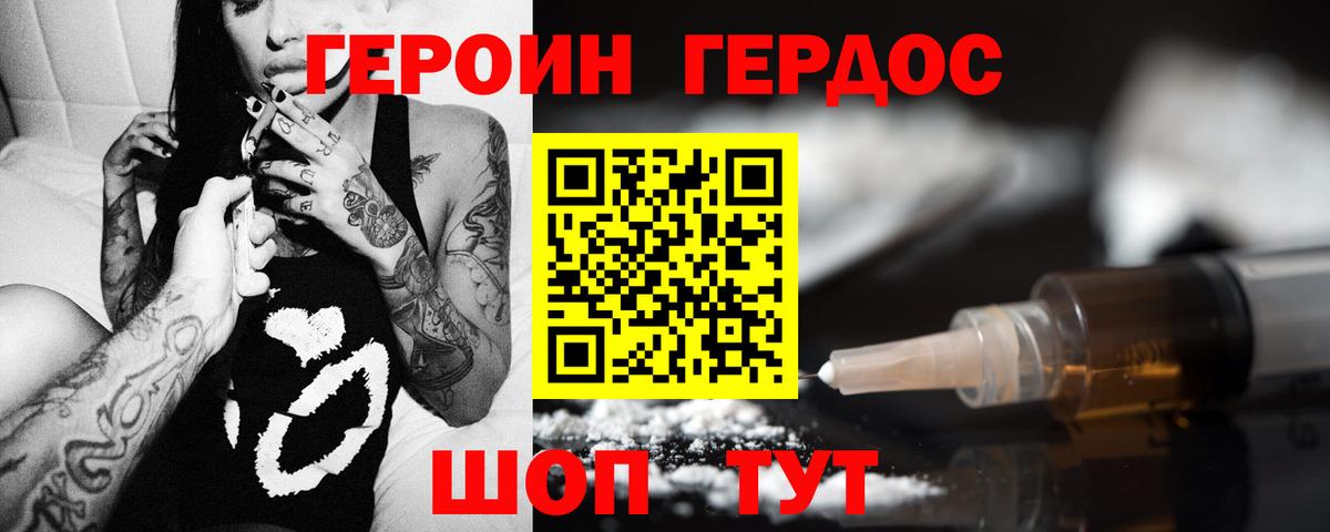 ГЕРОИН гречка Бийск