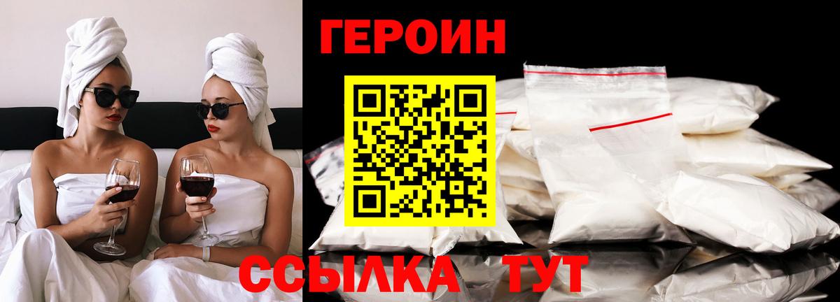 Бийск  Героин VHQ  Вход с VPN 