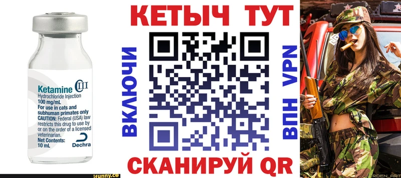 дарнет шоп  Бийск  КЕТАМИН VHQ 