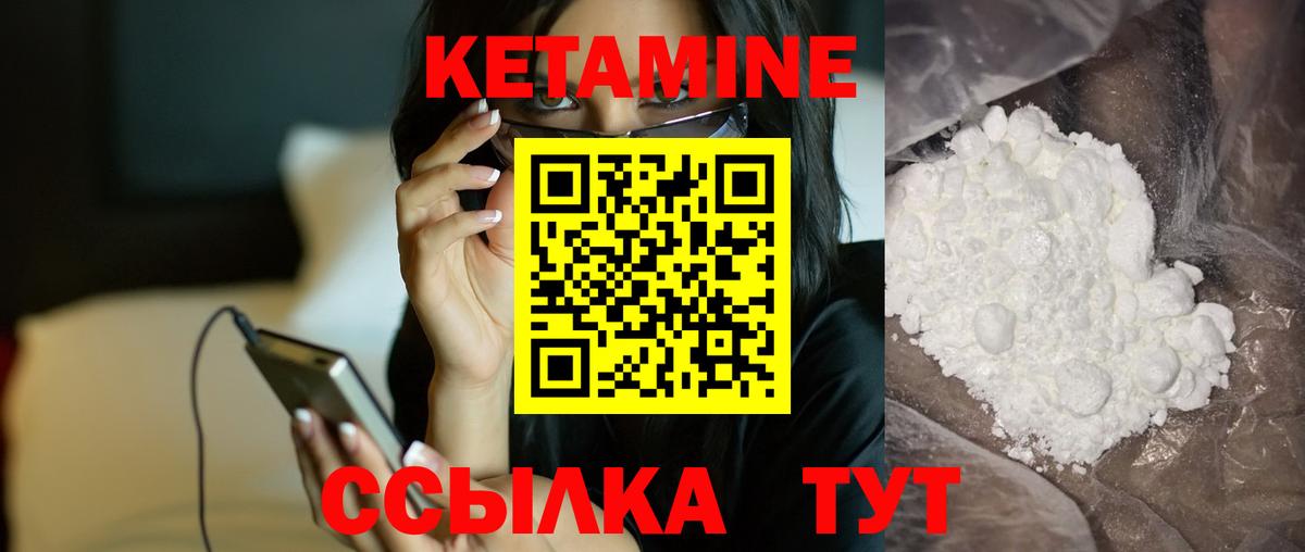 Кетамин VHQ  Вход с VPN  omg вход  КЕТАМИН ketamine  Бийск 