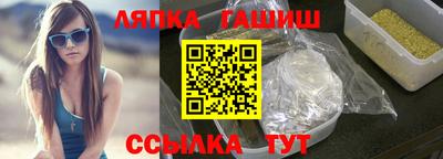 синтетический гашиш Лесосибирск