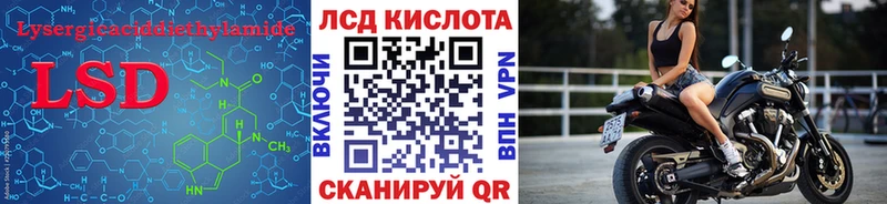 LSD-25 экстази кислота  Бийск 
