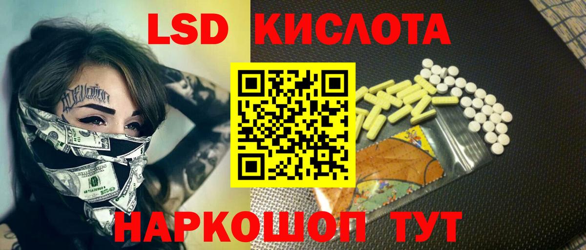 ЛСД экстази ecstasy Бийск