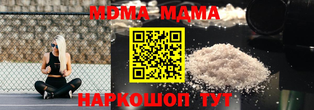 Бийск  МДМА crystal  Вход с VPN 