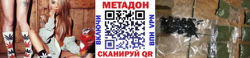 Метадон белоснежный  Бийск 
