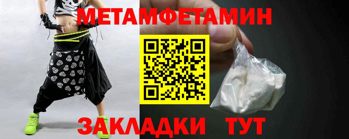 Первитин Methamphetamine  Первитин Methamphetamine  Бийск  Вход с VPN 
