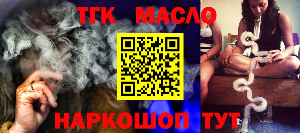 Дистиллят ТГК жижа Бийск