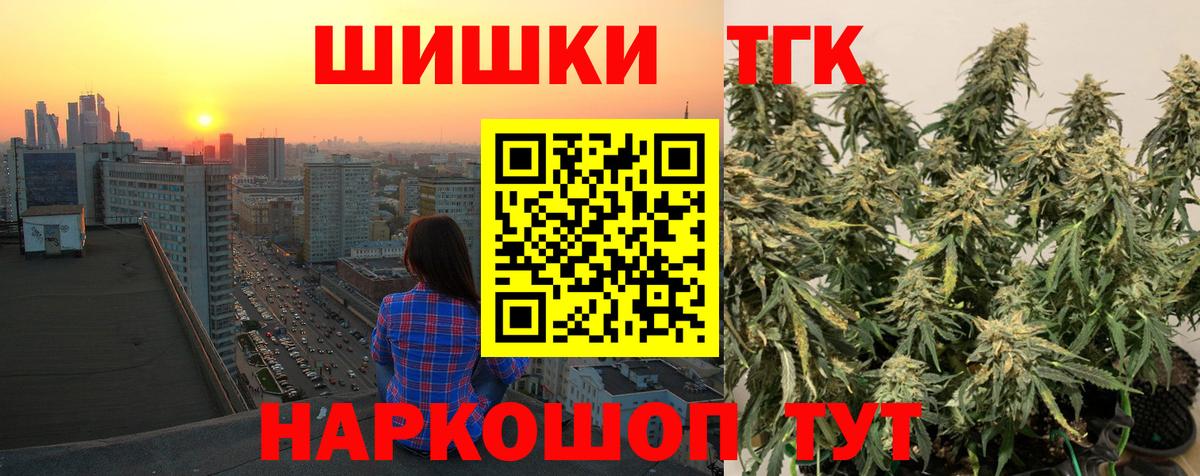 Каннабис конопля  Вход с VPN  Бийск  МАРИХУАНА Amnesia 