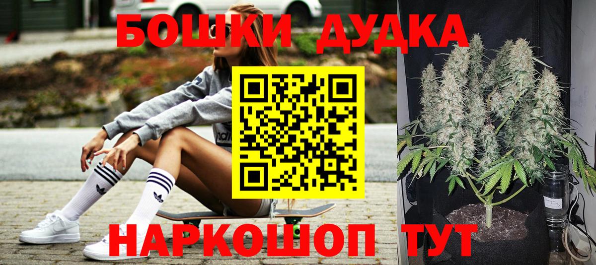Марихуана THC 21% Бийск